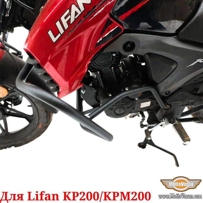 Lifan KP 200 Защитные дуги Усиленные Lifan KPM 200 клетка защита обвес
