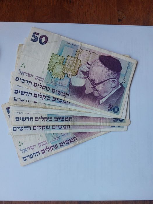 50 szekli Izrael 11 sztuk