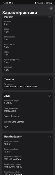 Телевізор KIVI 50 діагональ