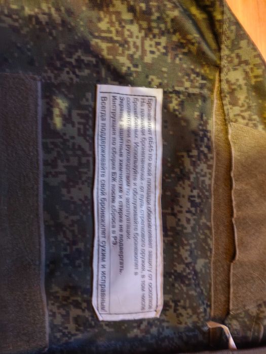 Kamizelka 6b45 Ratnik
