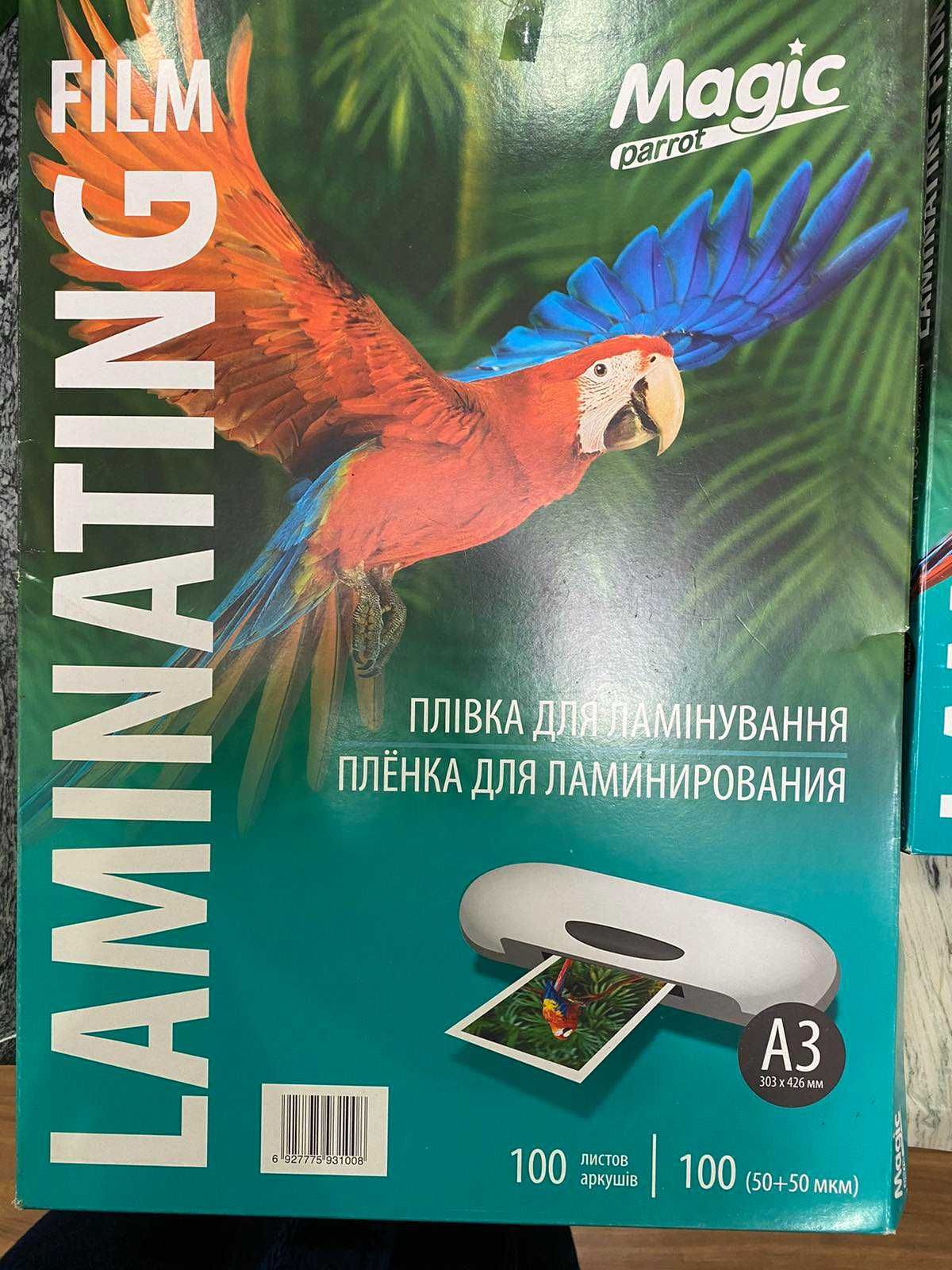 Продам пленку для ламинирования: 70 грн. - Канцтовары / расходные ...