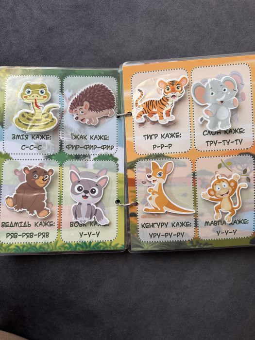 Перша книга на липучках