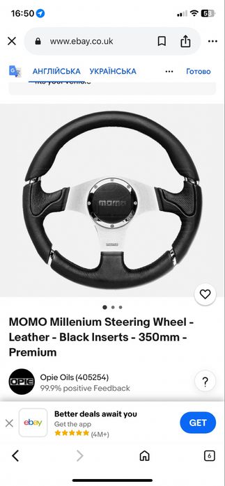 Руль momo millenium