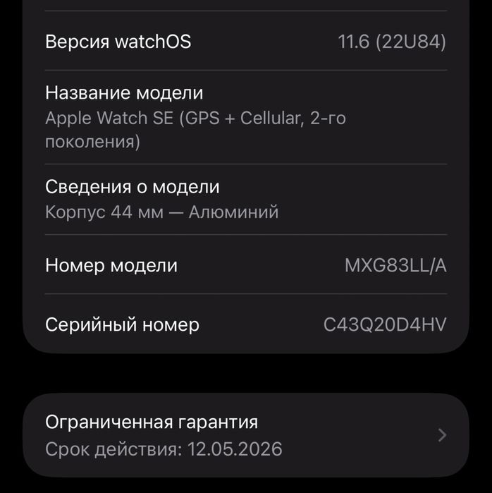 Продам apple watch se