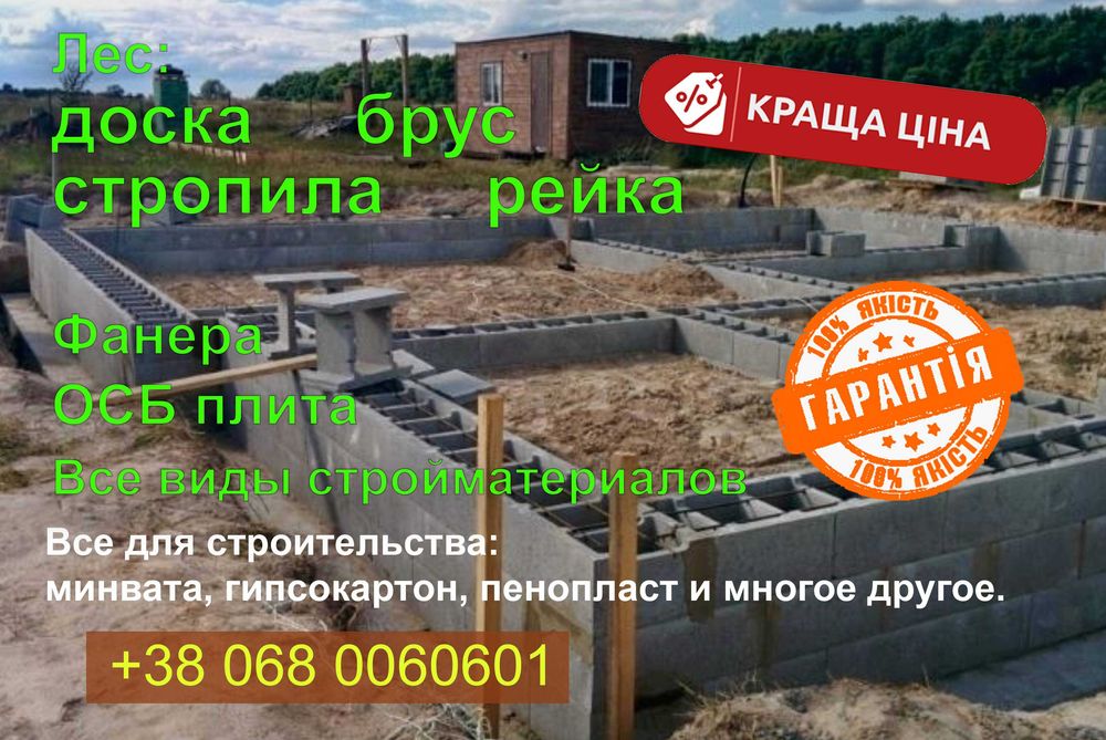 Блоки незнімної опалубки гуртом та в роздріб Одеса/ Блоки несъемной опалубки оптом и в розницу Одесса