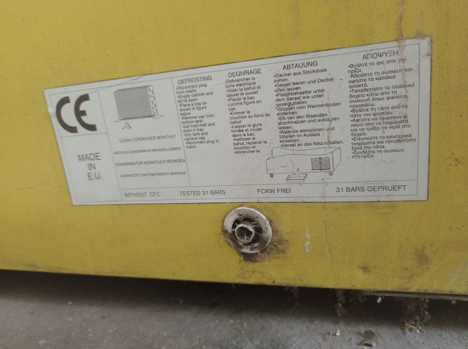 Морозильна камера лари