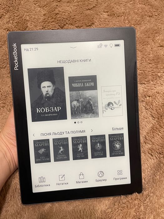 Продам PocketBook 970