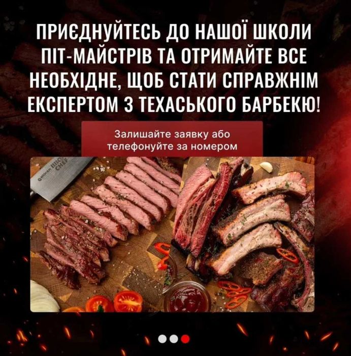 Навчання BBQ на смокері | Курси PitMasters