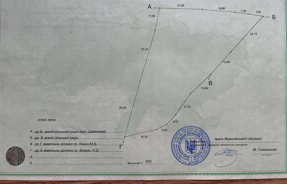 Продаж  Земельна ділянка з будинком в центрі с Вовчинець
