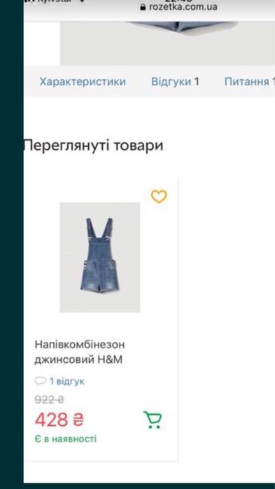 Шорти, напівкомбінезон H&M