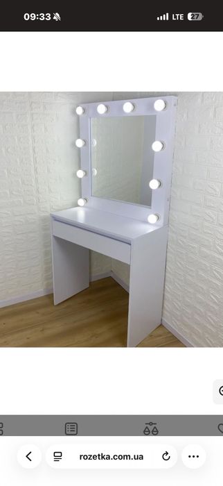 Гримерный столик