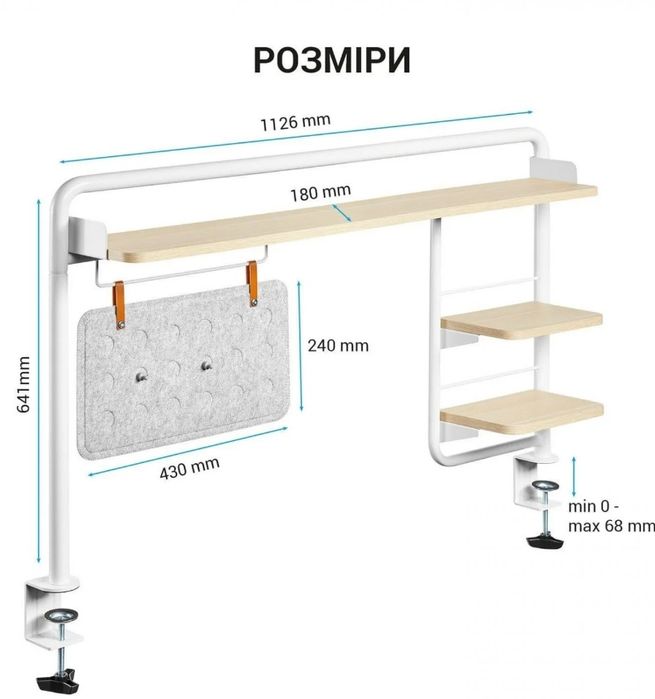 Настільна полиця / полочка на затискачах