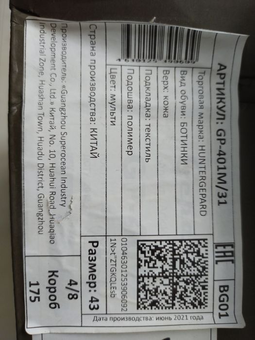 Берцы военные Huntergepard