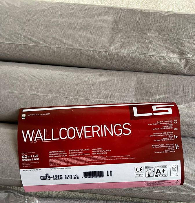 Шпалери вінілові