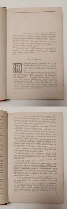 Анатолий Безуглов "Мафия"