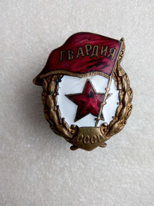 "гвардия" бойова нечастий різновид