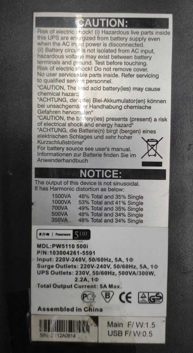 UPS  Eaton 5110 б.у