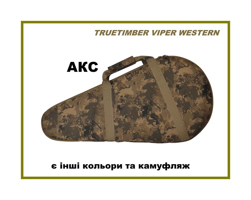 Чехол для оружия/Чохол для зброї - АКС МКМ-072 Сайга С VIPER WESTERN