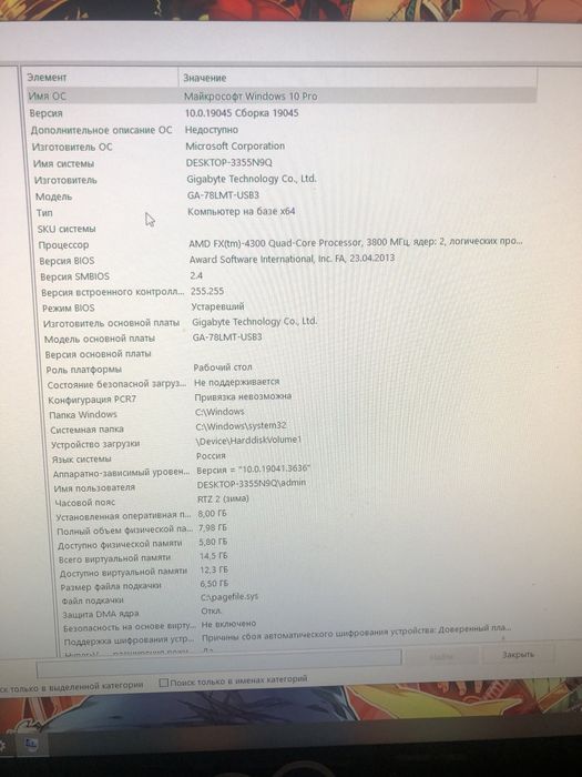 Продам компьютер