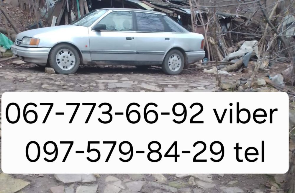 Продам легендарний FORD SCORPIO 1990 року. Справжній люкс того часу, і на цей час це кращий варіант ніж більшість автомобілів, особливо пострадянського виробництва. Справжній корабль на колесах - мякий, комфортний! Всі кнопки панелі приборів працюють, новий аккумулятор, нещодавно замінене мастило + фільтри та задні тормоза. 
Кузов в гарному стані! Пороги цілі! Люк не тече! Продаж не срочний, просто батькові вже важко їздити у звязку зі станом здоров'я. На бензині! Розхід близько 12 л в змішаному циклі! Машина повністю на ходу - сів і поїхав. Продаж по техпаспорту. Є контакти першої власниці, по бажанню можете переоформити. В оголошенні даю контакти матері.