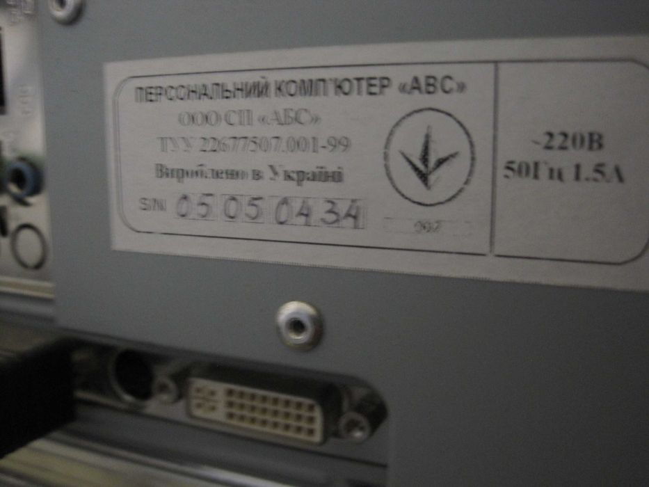 Компьютер системный блок монитор колонки