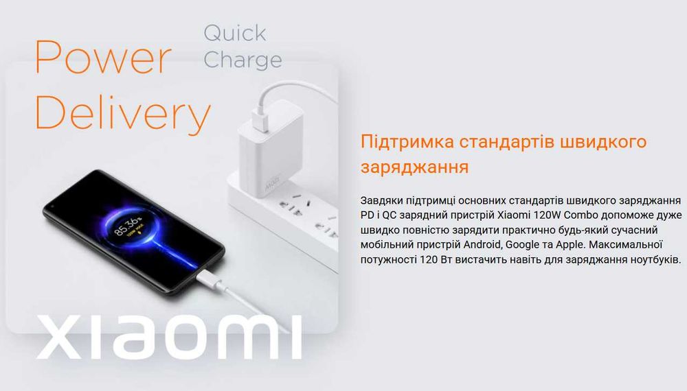 Оригінал Xiaomi блок зарядка адаптер Сяомі Redmi Poco 33W 67W 90W 120W