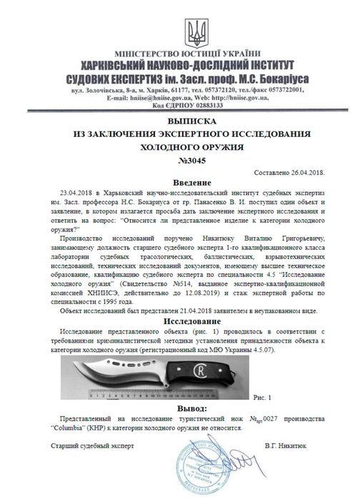 Ніж мисливський туристичний шкуродер Buck Нож охотничий шкуросъемный