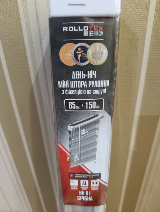 Ролети День-Ніч 65х150 см, срібна