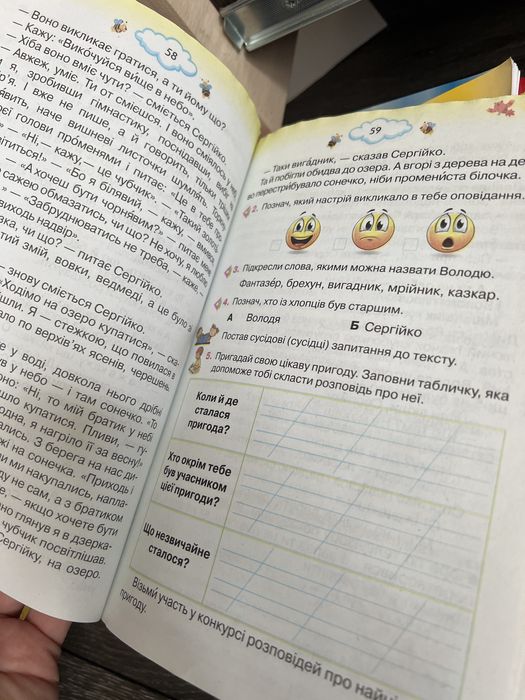 Книжка 2 клас.