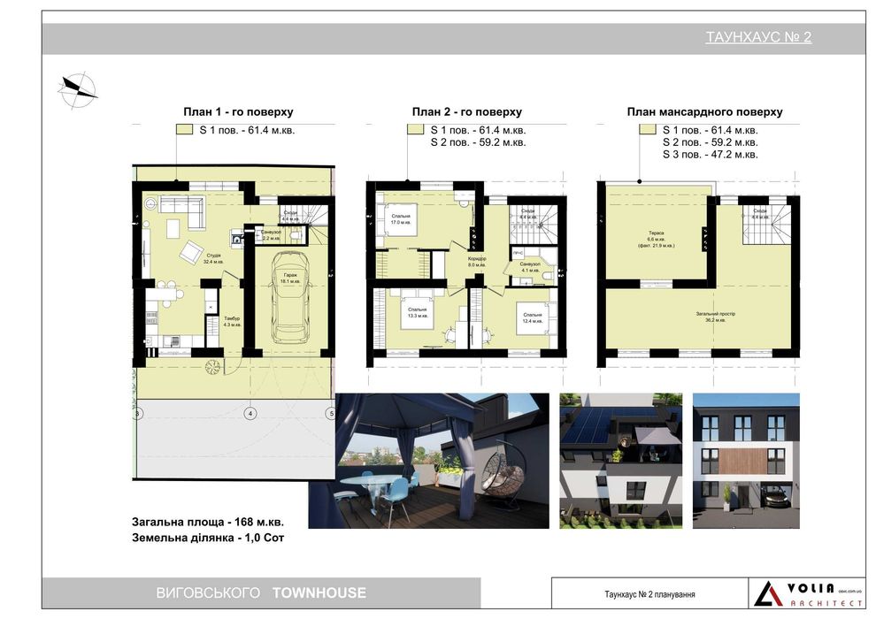 Таунхауси у Львові 173м²,гараж,тераса,власник архітектор-без комісії