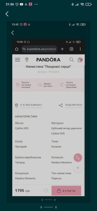 Намистини оригінальні Pandora зі срібла 925 проби 2 шт