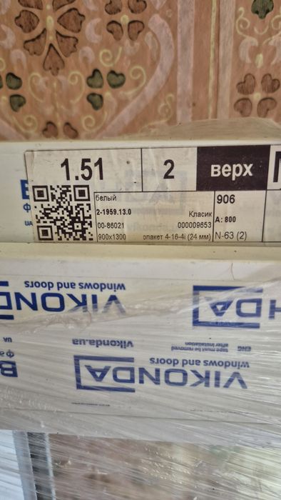 Пластикове вікно(нове)