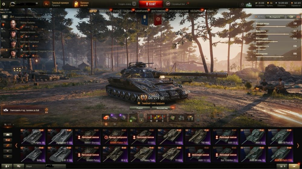 Аккаунт World Of Tanks