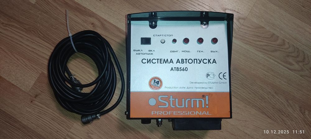 Автозапуск Sturm AT8560 для генераторів, система автозапкску