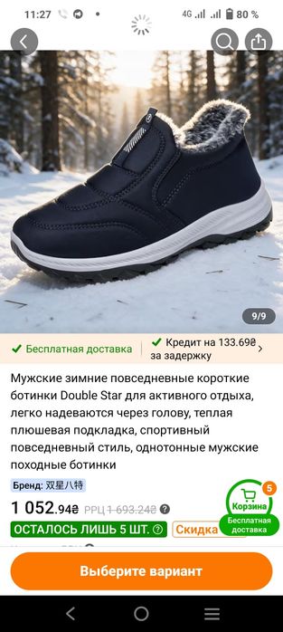 Продам мужские зимние кроссовки