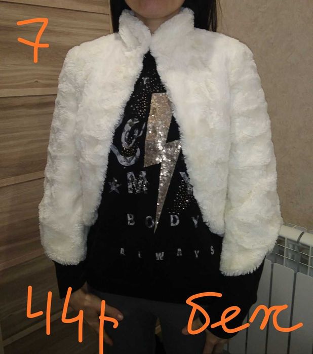 Весільні шубки 42-54