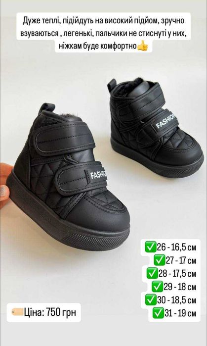 Зимові черевики чобітки дитячі 21 - 32 рр на хутрі