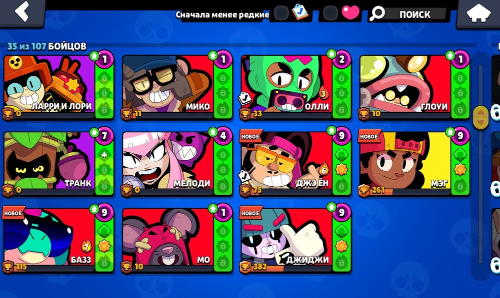 Обменяю аккаунт brawl stars на АК brawl stars только там где 10 000 кубков