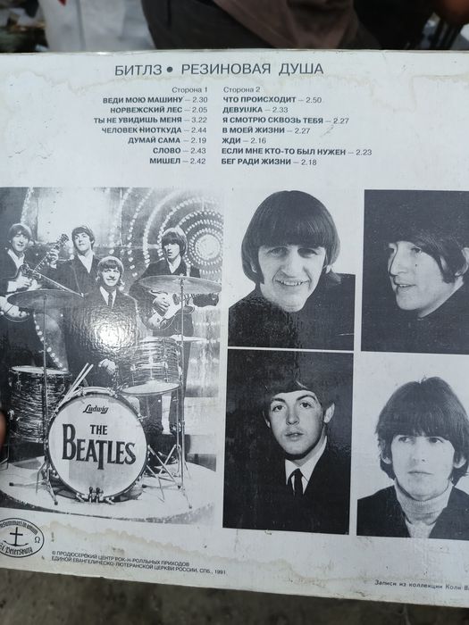 Битлз (платівка)