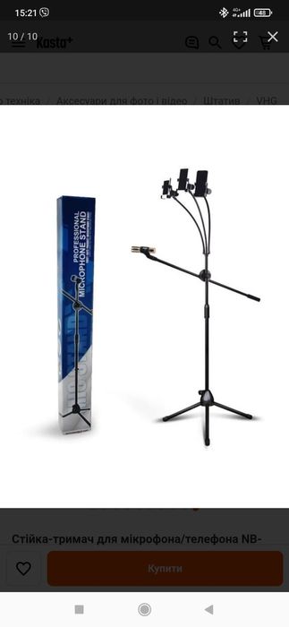 Стійка-тримач для мікрофона/телефона NB-404 (Black) VHG. НОВА стійка!!