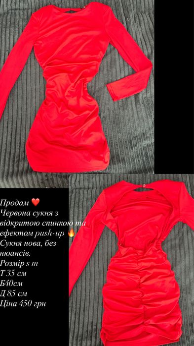 Продам сукня червона