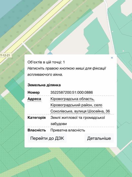 Земельна ділянка біля дороги Соколівка