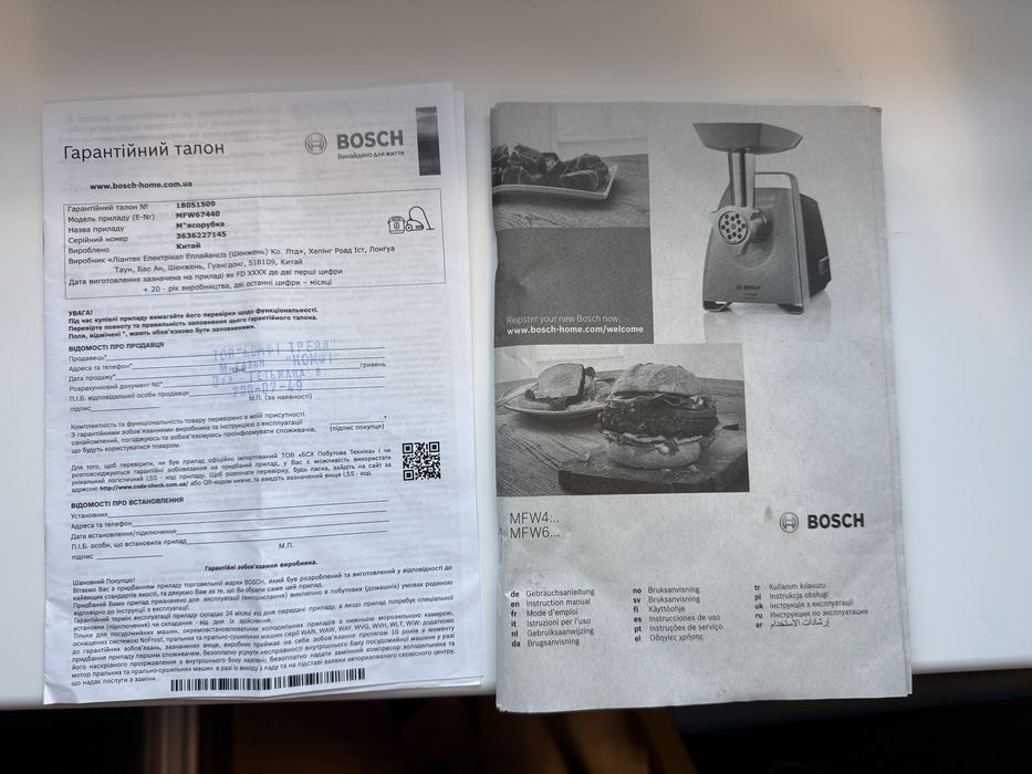 Кухонный комбайн Bosch MFW67440