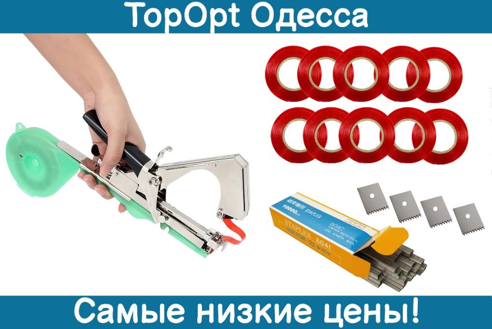 Степлер для підв'язки винограду та рослин tapetool стрічка скоби