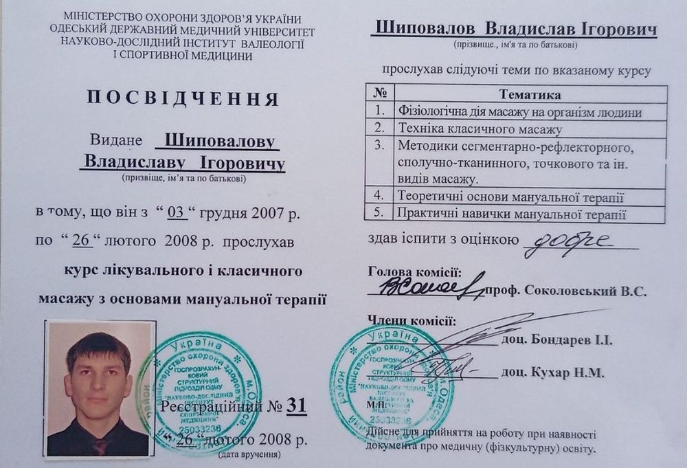 Классический массаж с выездом на дом