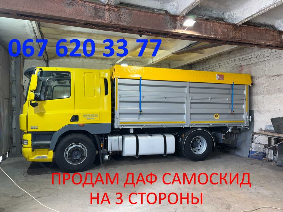 Продам DAF CF самоскид