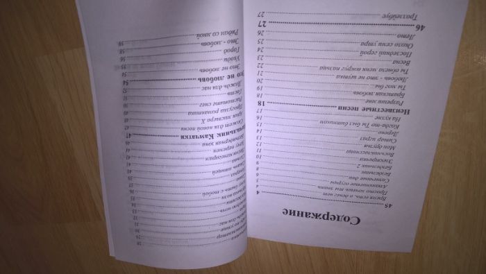 Виктор Цой. Кино (Все Песни) 2009. Книга. АНТАО. Москва. Россия. Новая