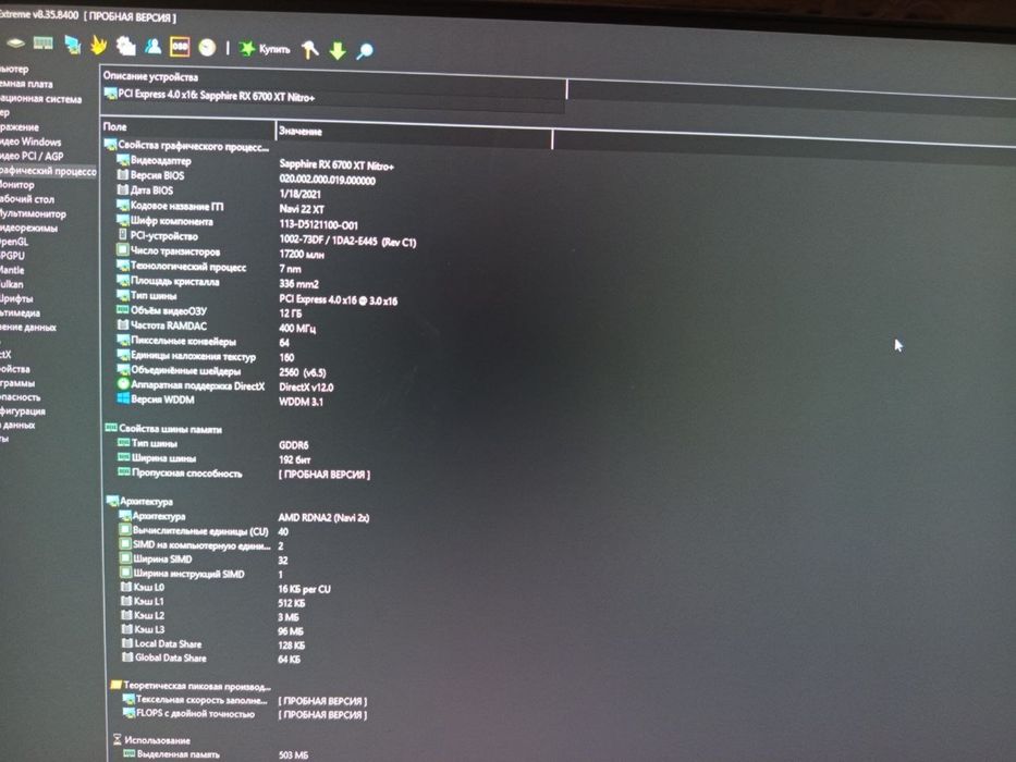 Ігрова відеокарта rx 6700xt nitro+ 12 gb