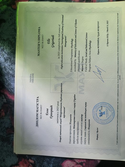 Психолог-sensitive Энергопрактик