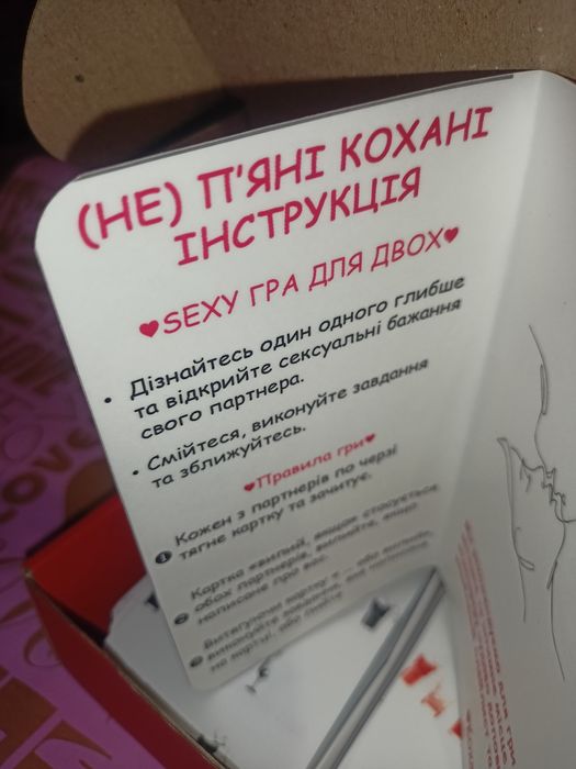 Гра для пар 18+ (не) п'яні кохані